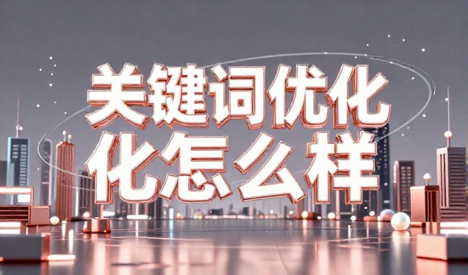 网站流量变现的路径在哪里