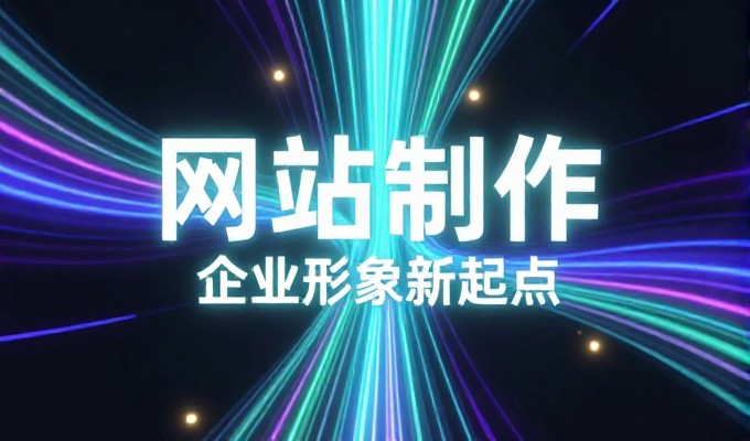 深圳网络推广方案 需注重技术架构与用户体验并行推进