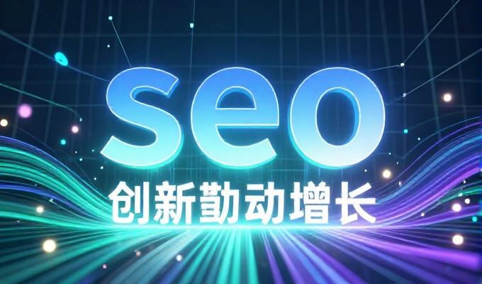 网站策划的深度考量与实践路径