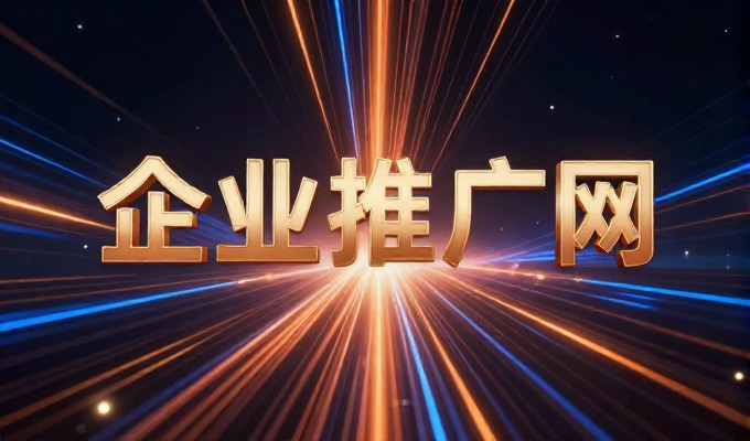 那种网站建设对比,需求理解与执行的全流程解析