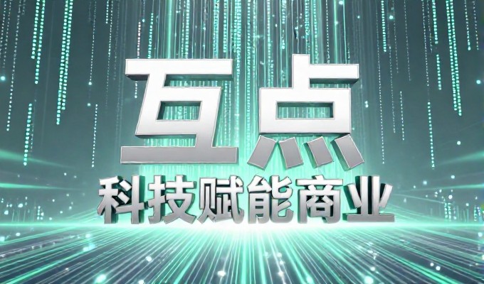 维品建设如何匹配企业增长与数字化战略