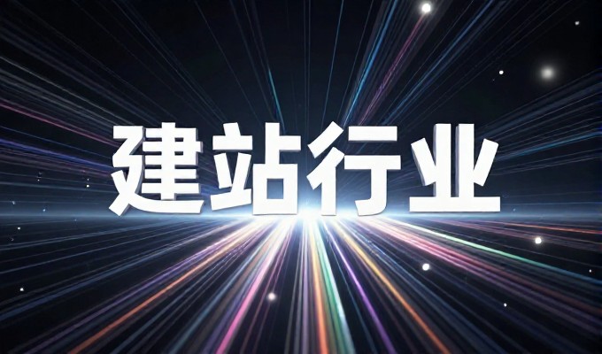 长沙建站,从需求梳理到专业交付的全流程指南