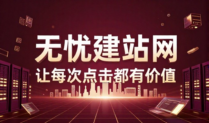 企业官网建设,从需求对齐到落地落地的完整路径