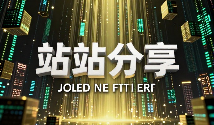 网站主页设计核心价值维度与落地建议