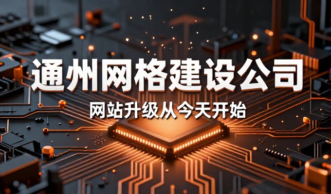 从需求梳理到持续迭代,站点运营如何为企业增长提供持续支持