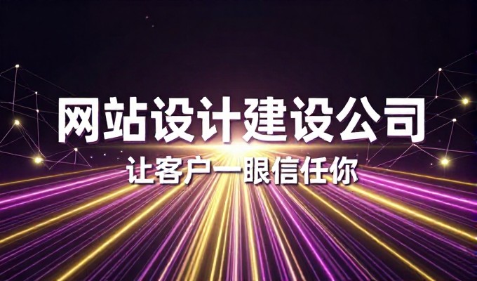 核心原则，以业务场景驱动建站资源选择