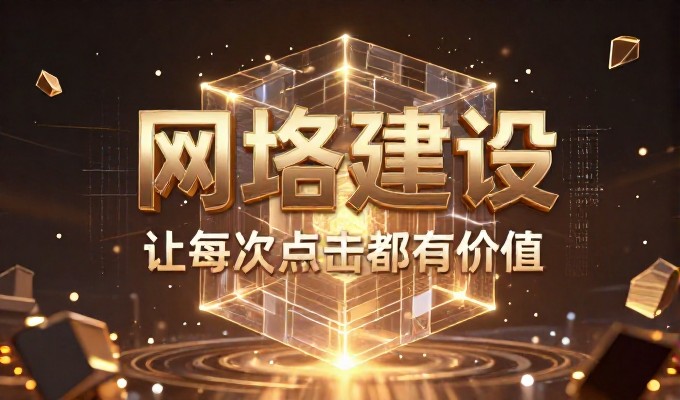 企业网站管理的决策考量