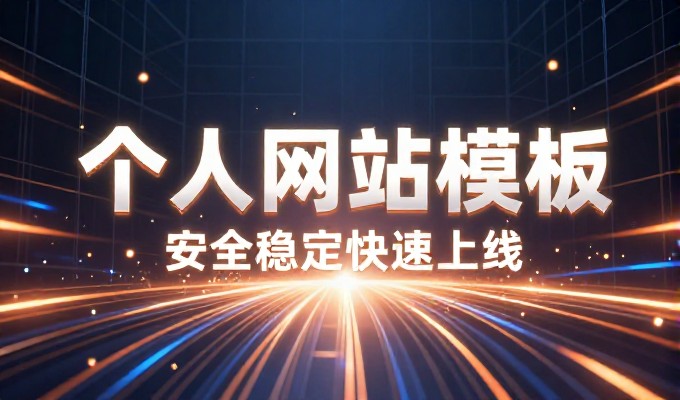 从需求核查到上线交付,全方位的网站制作计划