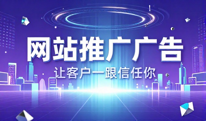 商机网可信吗，企业官网建设是否具备前瞻性