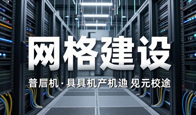 商机网可信吗，企业官网建设是否具备前瞻性