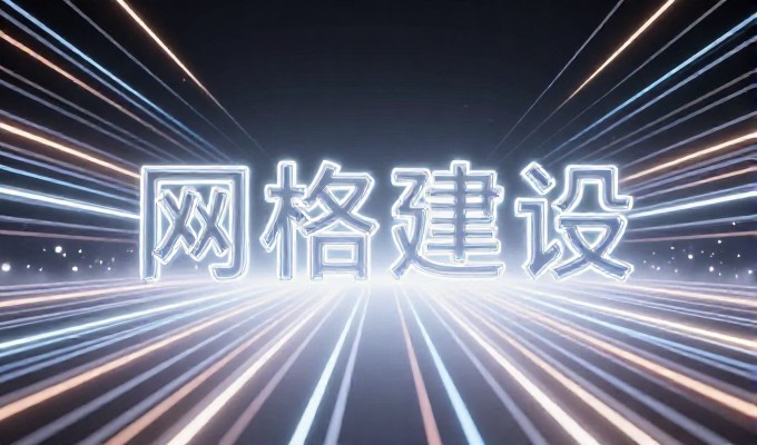 构建稳健的在线形象,系统化收集建站资料流程