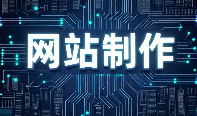 构建匹配企业需求的站点方案