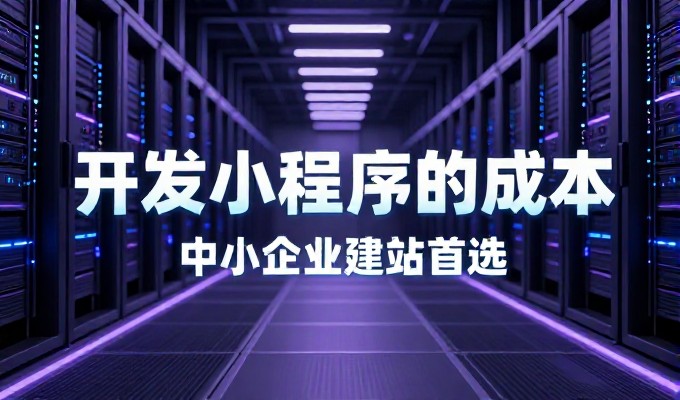 构建匹配企业需求的站点方案