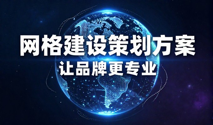 移动端网站建设的企业选型考量与实施路径