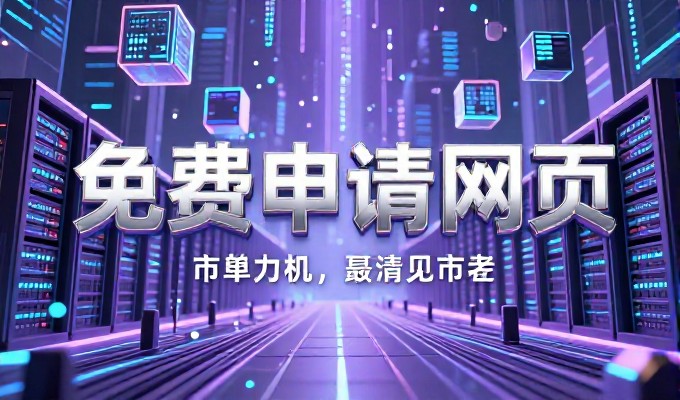 医院网站优化常被误解为单纯提升搜索排名,却往往忽略了用户体验