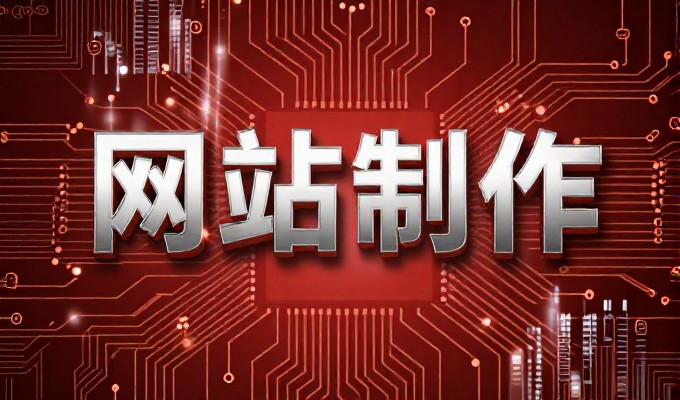 如何量化网站开发成本,从预算到执行的完整决策指南