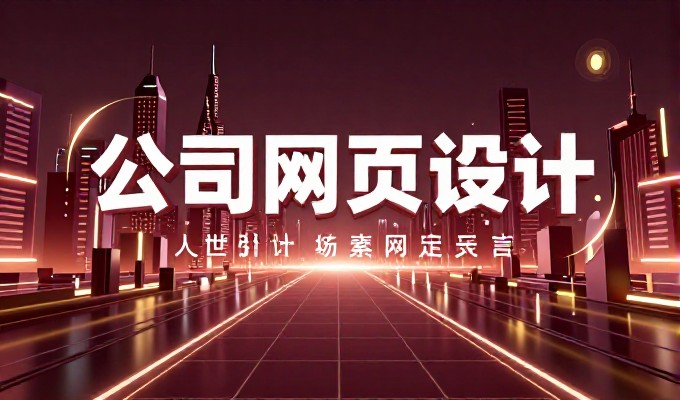 如何量化网站开发成本,从预算到执行的完整决策指南