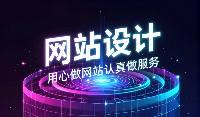 免费做代理，网站建设的核心价值在于可持续增长