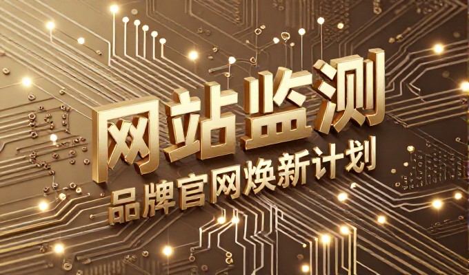 2026年网购比价潮流下的企业数字化前台,低价网站建设的实战