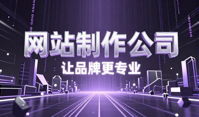 网站开发多少钱的选型逻辑与成本考量