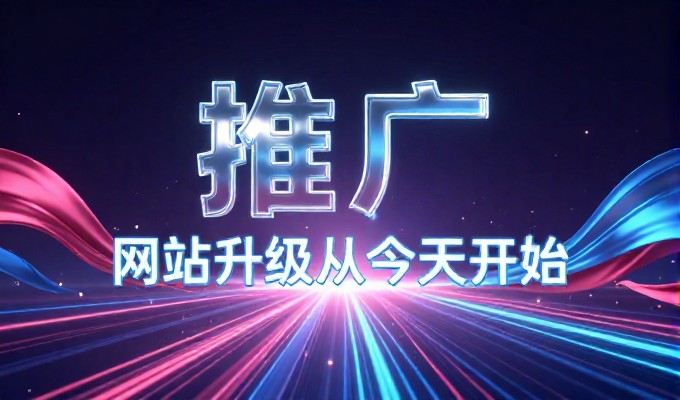 数字化转型期 构建稳定的在线存在与免费空间