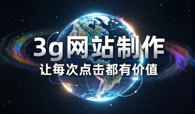 网站建设费用如何在全生命周期中进行理性规划