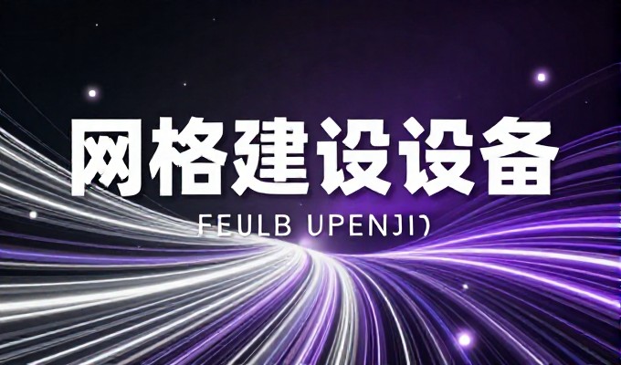 2026年企业官网建设，空间价格考量与建站服务流程解析