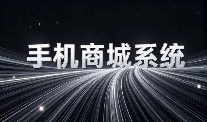中小型网站建设要点清单,从定位到落地全流程实战指南