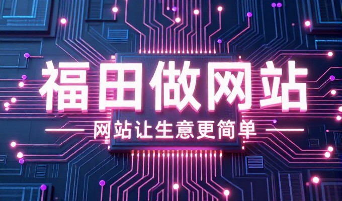 企业站SEO如何实现真实流量增长与业务转化提升