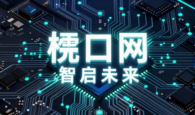 误区一,网站建设仅是技术堆砌而非业务价值的延伸
