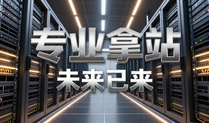 自己做网站常面临建站难题,可从选型到落地全程跟进以降低风险与