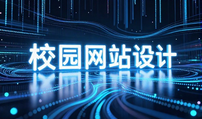 企业官网改版，成本如何？从方案策划到项目交付全流程解析