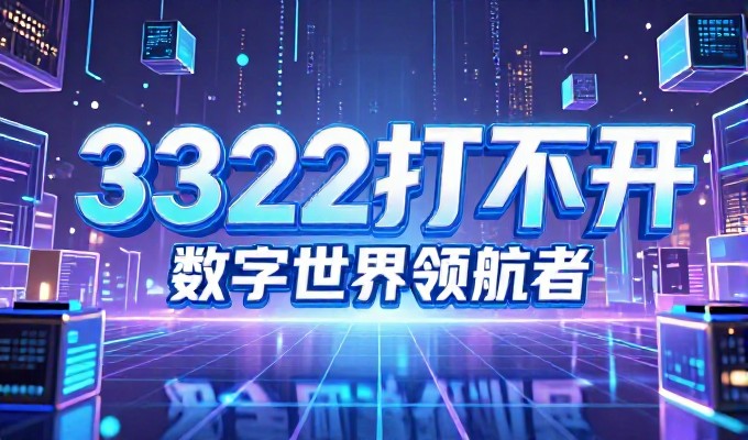 企业官网改版，成本如何？从方案策划到项目交付全流程解析