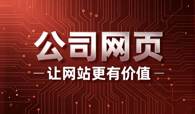 如何科学地宣传自己的网站,让效果真正转化为业务增长