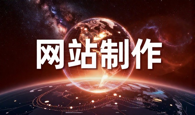 广州企业官网备案的实操路径与选型考量