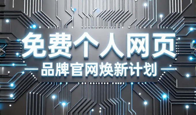 从需求调研到持续优化,企业手机站建设全流程解析