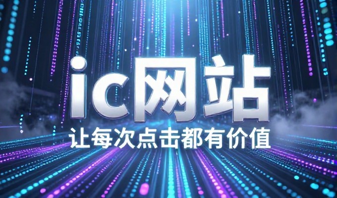 企业建设网络存在的多重挑战与专业建站解决方案