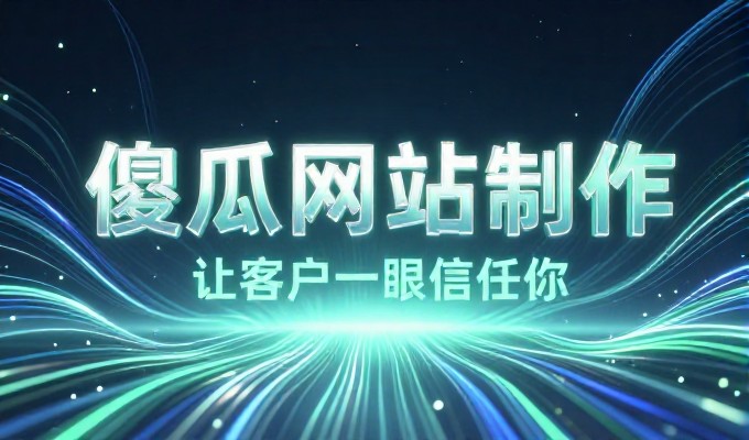 ASP网站建设的常见误区及解决思路
