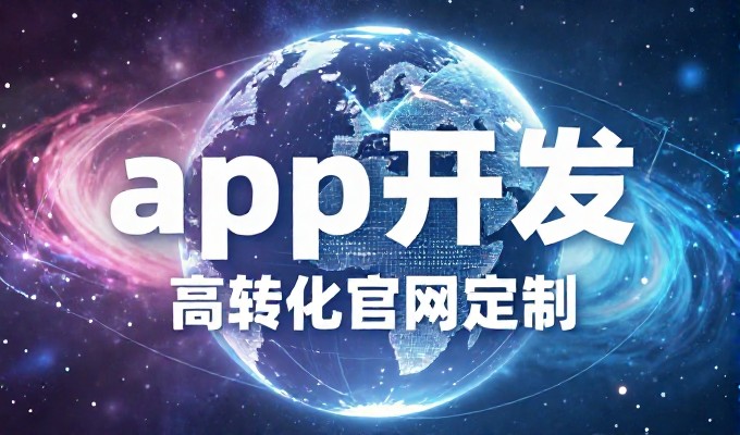 企业官网建设空间，从需求到落地的完整路径