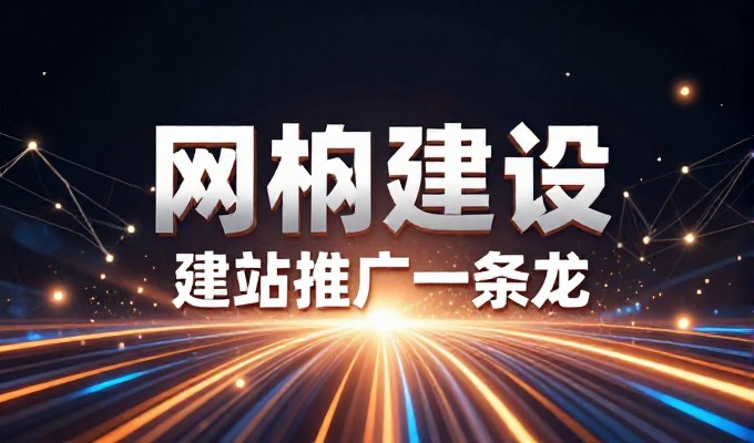 企业官网建设空间，从需求到落地的完整路径