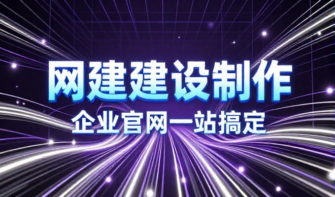 构建页面信任的隐性陷阱