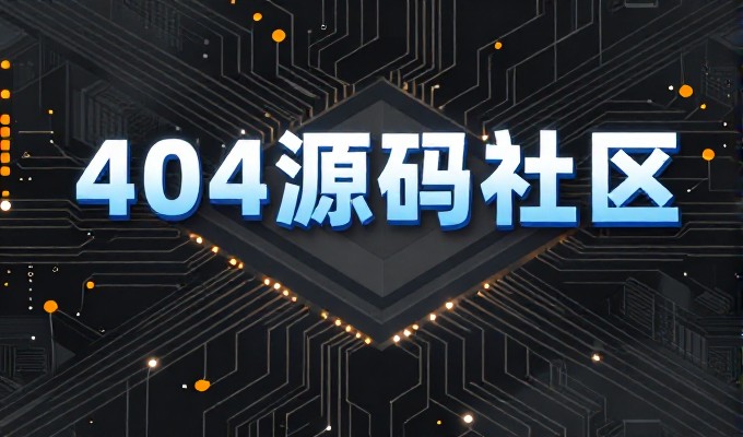 构建页面信任的隐性陷阱
