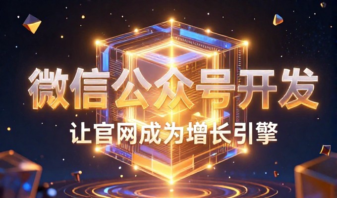 做一个网页需要多少钱的计算，应从需求拆解、方案定制与交付流程