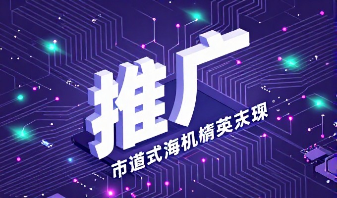 如何让免费网站加速真正落地,企业端建设与运维实战指南