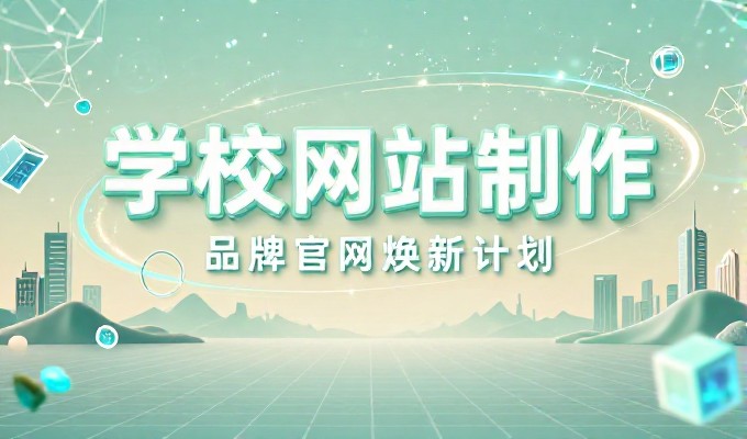 如何合理规划网站设计收费以匹配业务规模 www.399jz.