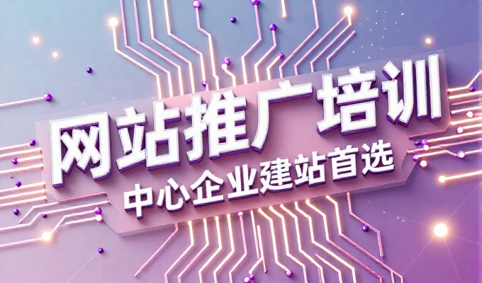 旅游网页设计是支撑企业数字化转型的关键环节,涵盖选型、视觉布