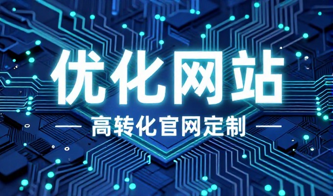 2026年哈尔滨企业官网建设现状与选择路径