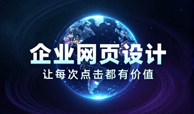 成都旅游网站建设,从需求分析到落地交付的完整流程
