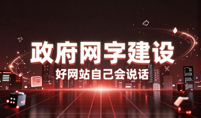 成都旅游网站建设,从需求分析到落地交付的完整流程