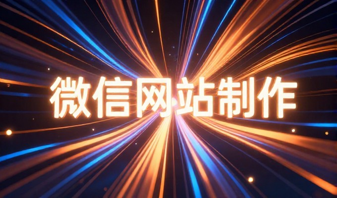 重庆企业的官网建设常面临哪些选型与落地挑战?解决方案解析与实